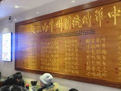 大堂-丝路伊兰·兰州牛肉面(牛街总店)