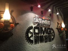 -恐怖游戏(湖滨店)