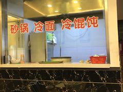 -小姜锅贴(凤凰街店)