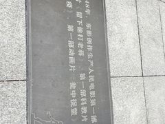 -长影旧址博物馆
