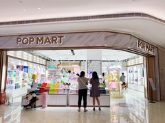 -泡泡玛特POPMART(国金街店)