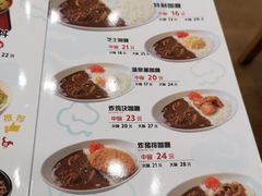 菜单-食其家·牛丼咖喱(文三路店)