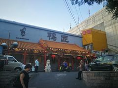 门面-鸭匠食府·挂炉烤鸭·新京菜(阜成路店)
