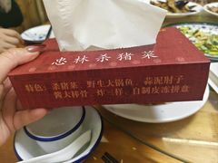 -忠林杀猪菜(凤台小区店)