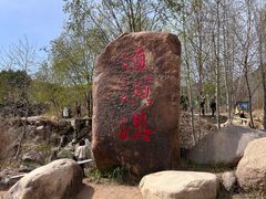 -道须沟旅游风景区
