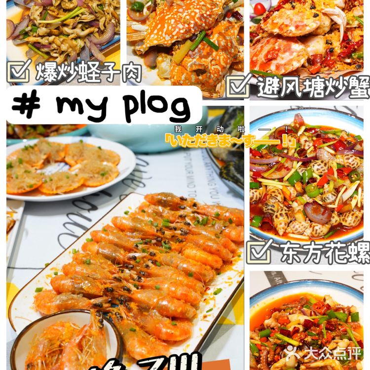 三亚探店|平价好味道，最属这顿海鲜大餐！！！ 