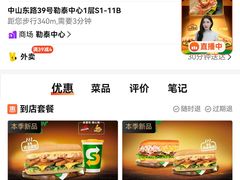 -赛百味SUBWAY(勒泰店)