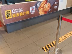 -麦当劳(北苑秋实路店)