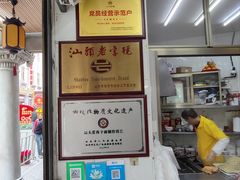 -非遗·爱西干面(小公园总店)