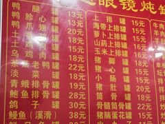 -广达眼镜炖罐(广达店)