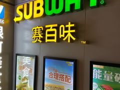 -赛百味SUBWAY(万柳华联店)