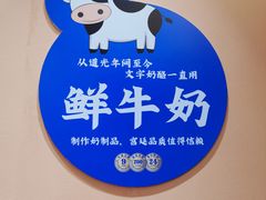-文宇奶酪店(南锣鼓巷店)