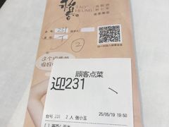 账单-稻香酒家(天河城店)