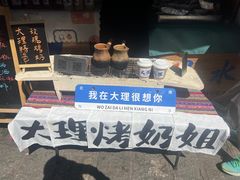 -大理古城