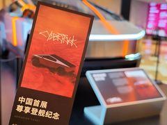 -TESLA 特斯拉(上海太古汇体验店)