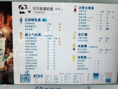 -茶百道(琉璃场店)