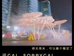 -大族广场Mall&More