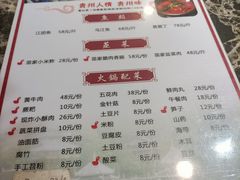 -雷山鱼酱酸汤鱼·酸汤牛肉(花果园T1区店)