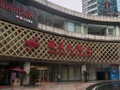 -顺风海鲜港(金玉兰店)