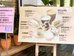 瑞穗牧场-瑞穗牧场