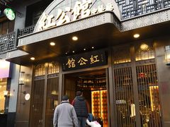 -民国红公馆·秦淮八艳(夫子庙店)