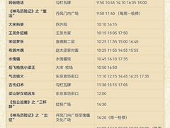 -清明上河园