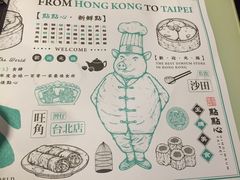 -点点心点心专门店(旺角店)