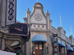 -烟台山景区
