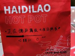 -海底捞火锅(上地华联店)