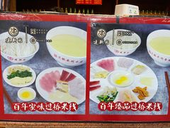 -建新园过桥米线(宝善街店)