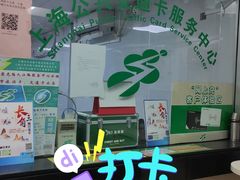 -上海公共交通卡服务中心(九江路营业部)