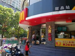 -麦当劳(永泰餐厅)