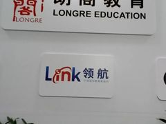 -朗阁·雅思托福·留学英语·国际学校(国贸校区)