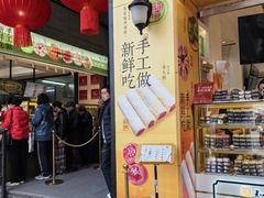 -知味观(湖滨店)