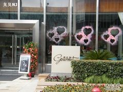 门面-西点坊(浦东香格里拉店)