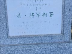 -内蒙古将军衙署博物院