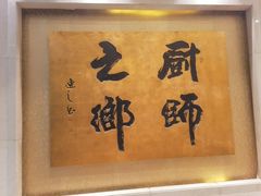 -顺峰(农展馆店)