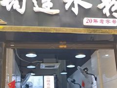 -何氏筠连水粉(明伦堂店)