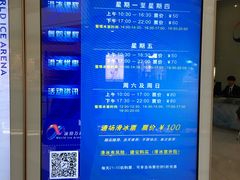 -冰纷万象滑冰场(深圳万象城店)