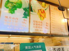 -沓客卤肉卷(共和新路店)