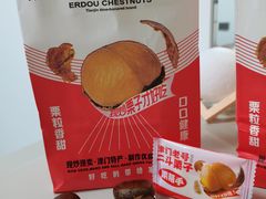 -二斗栗子(黄河道店)