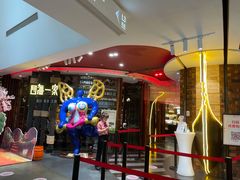 -四海一家自助餐(益田假日广场店)