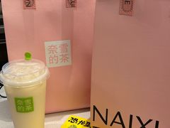 -奈雪的茶(汇一城pure店)