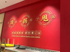-湘江红·湖南招牌菜(莲花南路店)