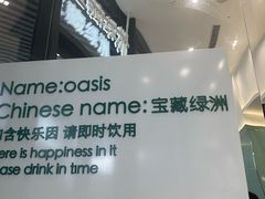 -宝藏绿洲(万象前海店)