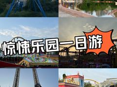 -北京欢乐谷