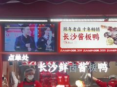 -黑色经典臭豆腐·湖南特产(步行街店)