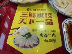 -老都一处饺子馆(道里店)