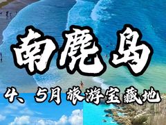 -南麂列岛