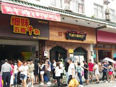 门面-细妹五香牛杂(步行街店)